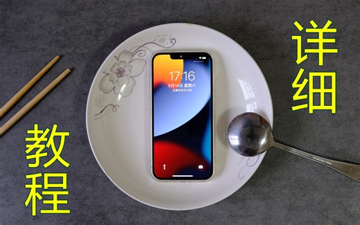 iPhone文件快速传到windows电脑 手把手详尽教程