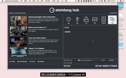 爱新聚福 Steinberg cubase ai简单设置与音频的导入导出