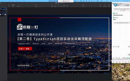 【TS进阶教程】4.TS实战技巧