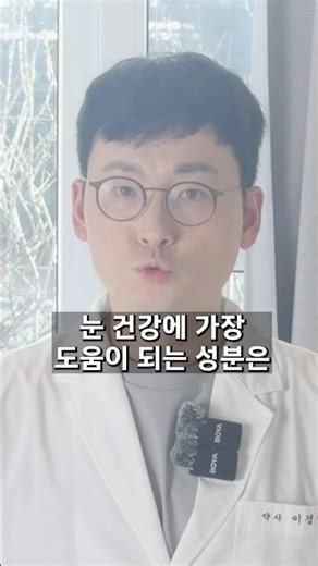 눈 영양제 이렇게 드시면 됩니다.