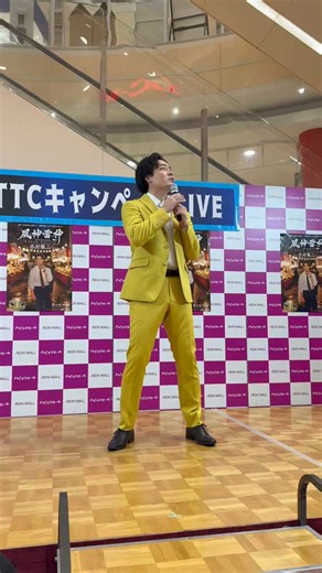 ＃木村徹二〝風神雷神〟特別盤💿リリイベcoupling with 祭りの宵/中仙道＃AEONMALL与野15:00coupling with〝祭りの宵〟動画🎥🆗🟡マスタード🍌スーツ💙アイアンアラサー最終日の歌唱🎤