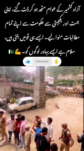 Brave People of Azad Kashmir Made History#viral #duet #tranding #foryou