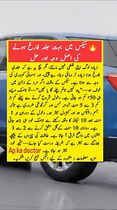 2.2K reactions · 14 shares | Jaldi Farigh Hone Ki Asal Waja Aur Hal #timing_issue #men_health #relationship_guide #quick_discharge #control_technique #couple_care #intimate_health #urdu_awareness #doctor_advice #marriage_life #natural_methods #mental_control #viral_reels #healthtips_urdu #husband_wife_guide | Zn Seemi | Facebook