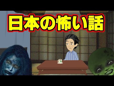 [Scary Story Animation] Japanese Scary Stories (Are You OK? - Typhoon Night)