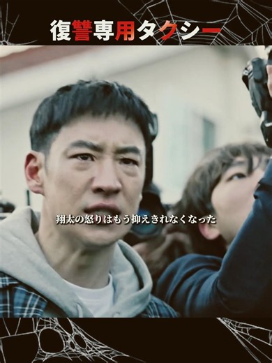 依頼で悪人を制裁する運転手 #映画解説 #恐怖 #映画red