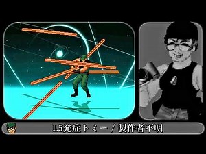 【MUGEN】L5発症トミー【ひぐらしのなく頃に / 富竹ジロウ】