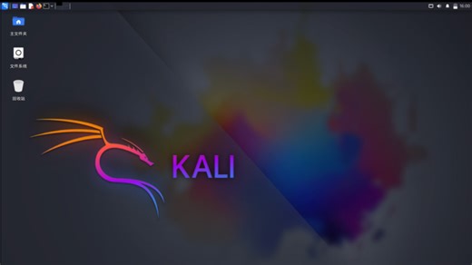 2025年Kali Linux最新版本系统安装教程