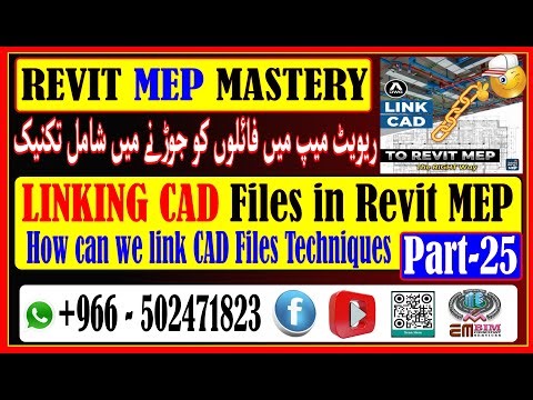 CAD Linking in Revit MEPیویٹ ایم ای پی میں کیڈ لنکنگ کے عملی اطلاقات حقیقی دنیا کے منظرنامے۔ Part-25