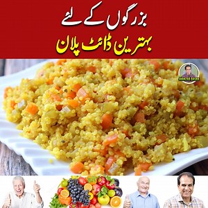 134K views · 2.4K reactions | Buzurgon Kay Liye Behtreen Diet Plan |...