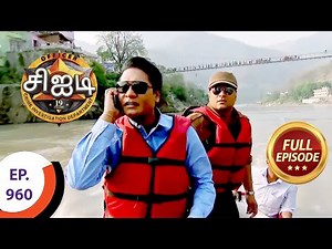 CID - சிஐடி - Ep 960 - Full Episode