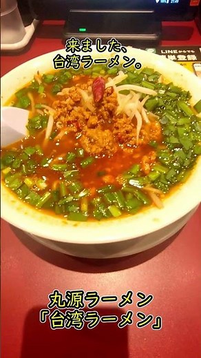 [Taiwanese Ramen] Marugen Ramen's limited-time menu #shorts
