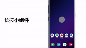 Outlook Android 小组件