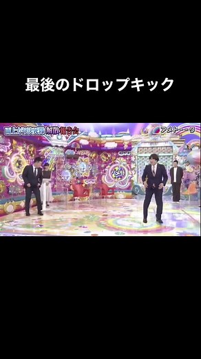 雨上がり決死隊解散報告会の感動