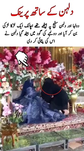 Funny Prank on the Bride #viralvideo #bridemaid #wedding #love #trendingvideo #desiwedding
