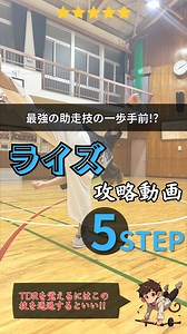 べも先生 | 忍者育成学校 | ( @bemo_teacher )←フォローしたら運動神経マジで伸びます🤸 この技たんたいてわもかっこいいのに、更にかっこいい応用技があるんです😎 ☆この投稿がためになったら、コメント欄に『🔥』を送ってね‼️ ☆ストーリーでは、更に詳しく解説してます👍... | Instagram