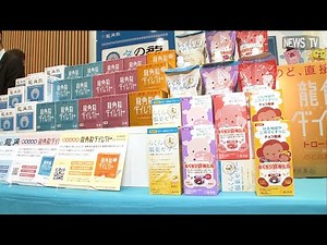 未来のために、自分の健康を見直そう 今こそ実践！セルフメディケーション