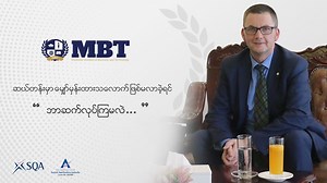 2.1M views · 25K reactions | ဆယ္တန္း ေအာင္ျမင္ၿပီးသူမ်ား (သို႔)...