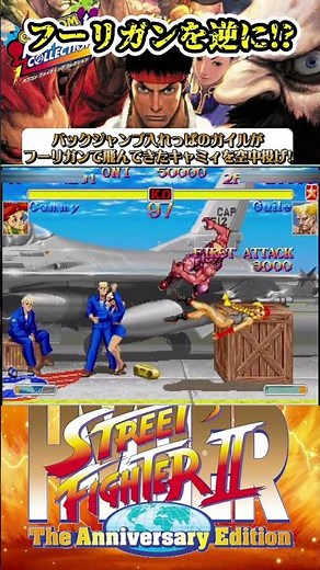 Countering a Hooligan!? Capcom Fighting Collection (Steam version) #SF2 #FightingGames #HyperStre...