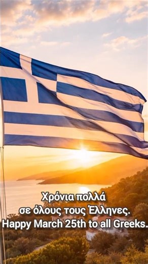 👉 🇬🇷 25η Μαρτίου: Μια μέρα που άλλαξε τα πάντα / 👉 🇬🇷 March 25th: The Day That Changed Everything