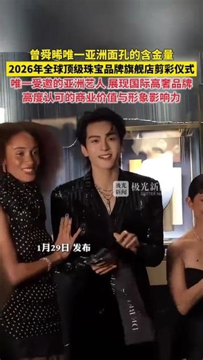 Zeng Shunxi: The Exclusive Asian Face - A Unique Phenomenon