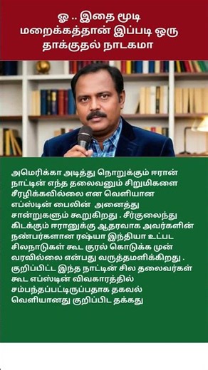 EPSTIN FILE - part 2#shorts #shortfeed