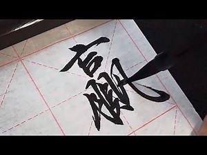 The most beautiful calligraphy works ▶ 39