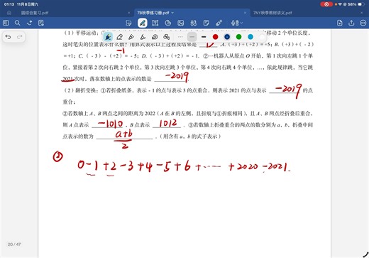 7年级第4周打卡讲解视频