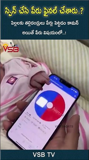 స్పిన్ చేసి పేరు ఫైనల్ చేశారు #vsbtv #LatestNews #viralvideosFacebook #LatestUpdates #latest #live