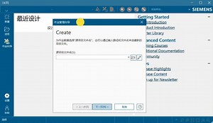 Mentor xPedition PCB设计软件最新2409版抢先体验系列-开始
