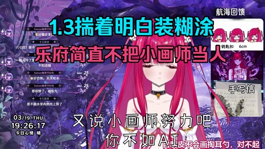 底边锐评乐府用ai