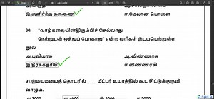 9.9K views · 144 reactions | TNPSC | 6th to 10th | General Tamil | Important Questions| | TNPSC Free Study Materials | Facebook