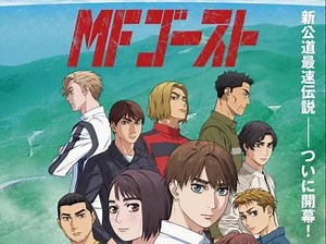 时长110分钟，一口气看完头文字D续作《MF Ghost》