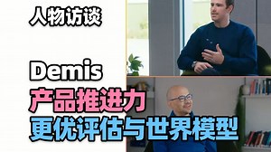 【人物访谈】从游戏AI到世界模型的进化，深度解析Genie 3与AGI未来