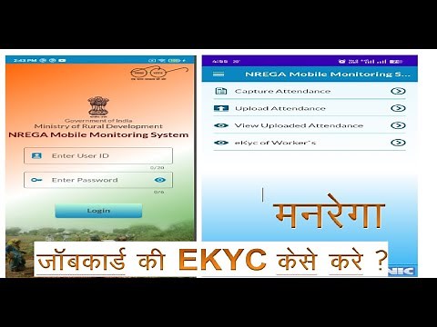 How to check MNREGA Job Card eKYC Report | NREGA eKYC Report Check Online 2025