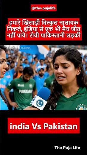 India vs Pakistan Final Reaction 🎙️ | Pakistani Fan Got Emotional After Defeat 😢 #indiavspakistan