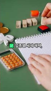 사업의 출발점! 한국표준산업분류 인디코드 #업종코드 조회 #산업분류코드 찾기 #사업자등록 업종코드 #AI업종코드 추천 #표준산업분류코드#창업 #인디코드 #업종코드