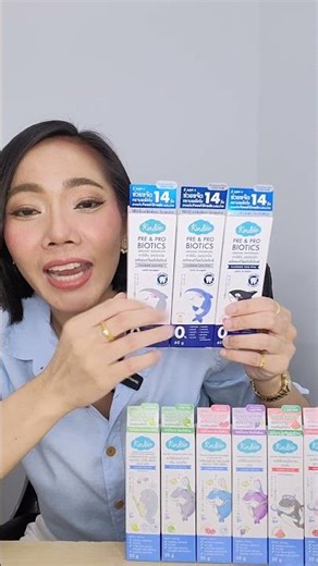 ยาสีฟันเด็กg6pdใช้ได้