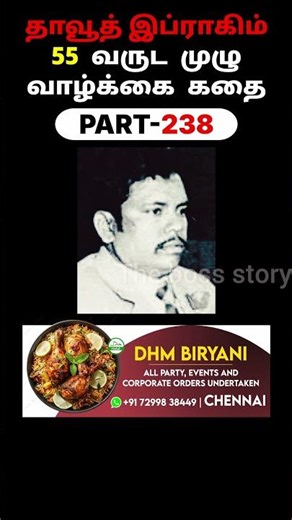 Dawood ibrahim life story | தாவூத் இப்ராகிம் | #shorts | The Boss Story | Tamil