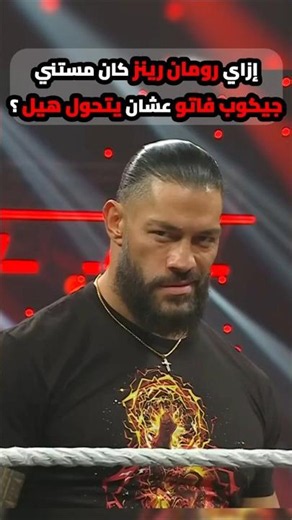 How Roman Reigns was waiting for Jacob Fatu to turn heel??!