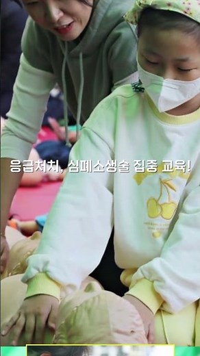 대한적십자사 응급처치 및 심폐소생술 집중 교육기간 운영