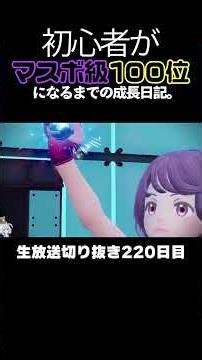 【ポケモンSVランクマ】ホウオウ＆アブリボンが破壊！禁伝黒バド＆準伝を蹂躙する。【初心者がマスターボール級100位になるまでの成長日記。生放送切り抜き】