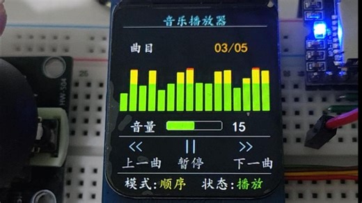 手搓一个ESP32 MP3播放器
