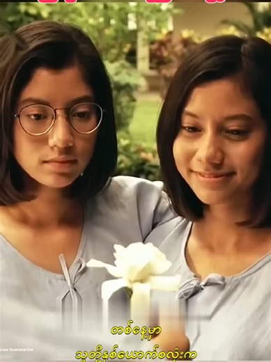 Exploring the Themes of 'Alone' (2007)