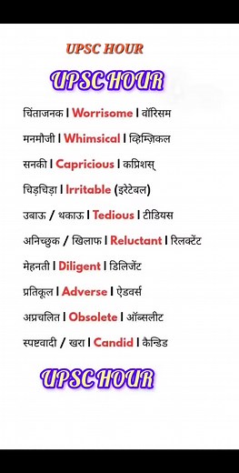 6.5K views · 37 reactions | let's learn English | UPSC HOUR | Facebook