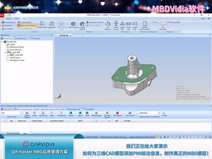 制作真正的MBD模型：基于三维CAD文件制作MBD模型演示