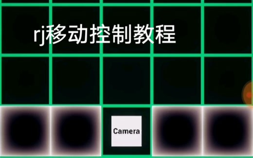 【Thomas2号/教程】rj移动控制、相机控制教程