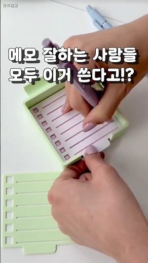 포스트잇 이렇게 사용하세요 #메모 #포스트잇 #노트 #필기