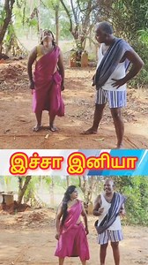 நல்லா இருக்கா விளையாட்டு #nisha | Tamil Jodi comedy