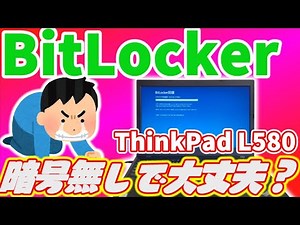 [Junk PC] How to make an encrypted PC (Bitlocker) usable