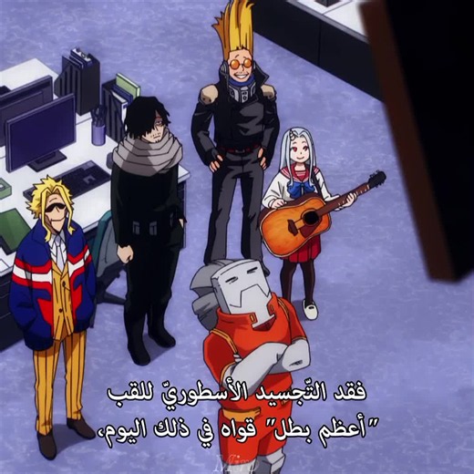 🥹❤️‍🩹والله بكيت من الفرحة كنت حزين على إيزوكو #bokunohiroacademia #izukumidoriya #bakugoukatsuki #todoroki #fyp